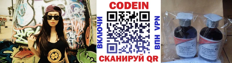Codein Purple Drank  наркошоп  Анжеро-Судженск 